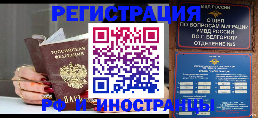 прописка в Елабуге