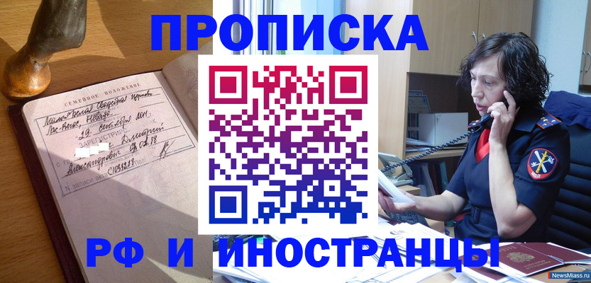 прописка для военкомата в Елабуге