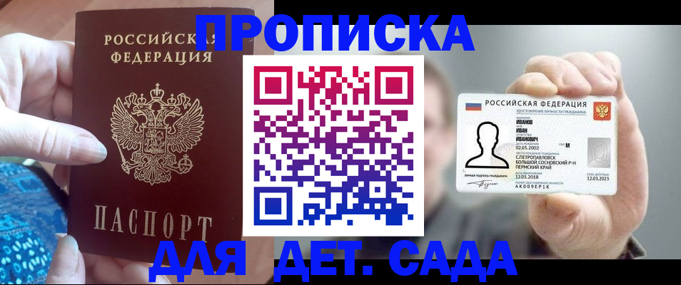 временная регистрация недорого в Елабуге