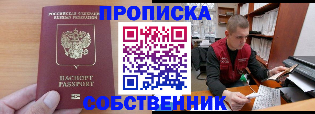 временная регистрация для школы в Елабуге