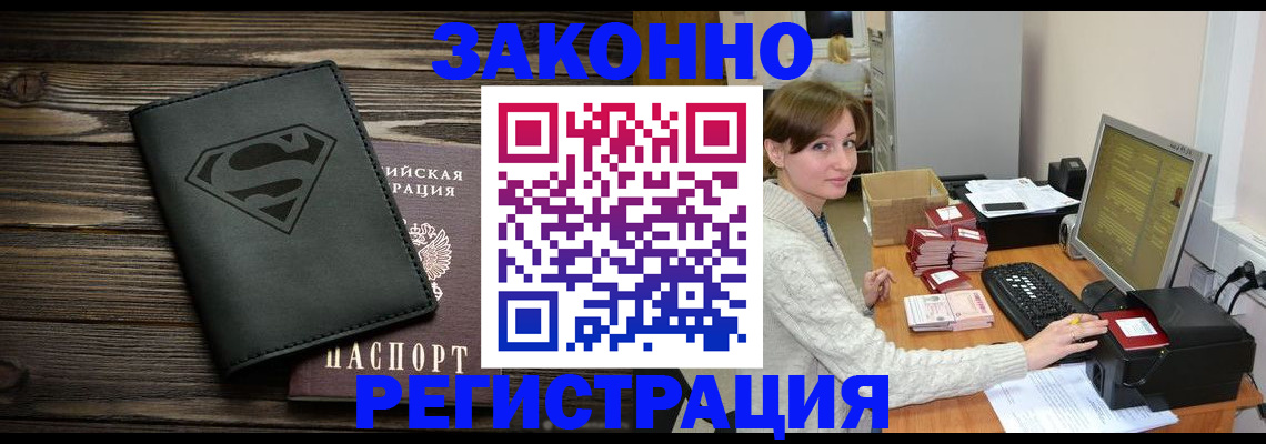 временная регистрация для всех в Елабуге